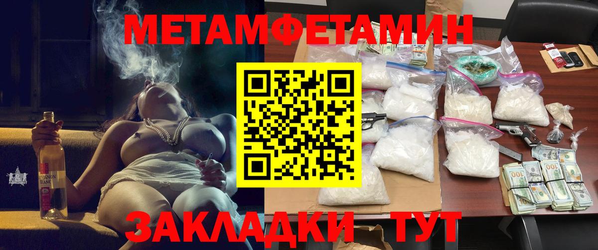 Амфетамин Розовый Протвино