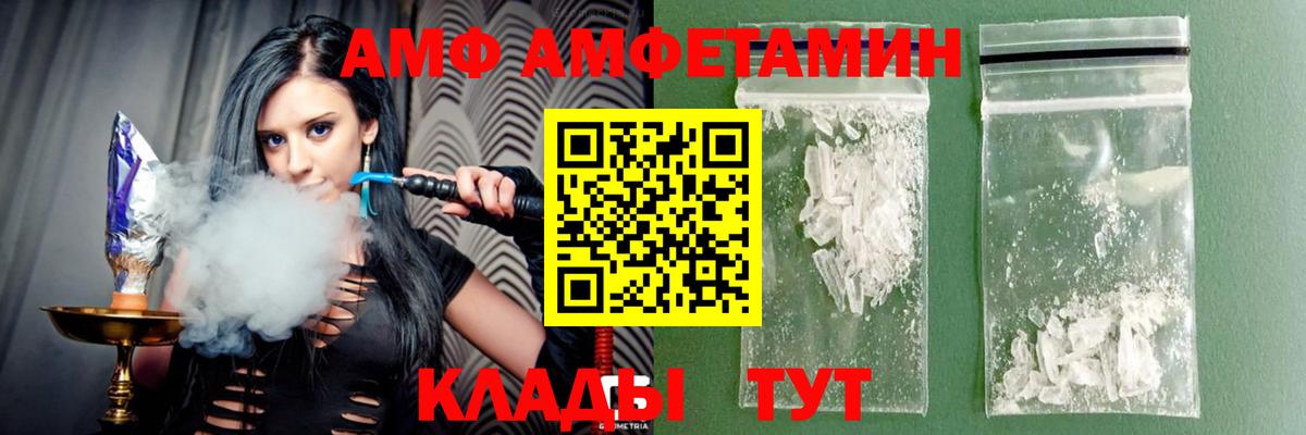 Амфетамин Premium  Вход с VPN  Протвино 