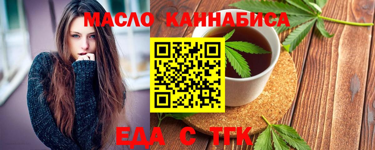 Еда ТГК марихуана  Вход с VPN  Протвино 