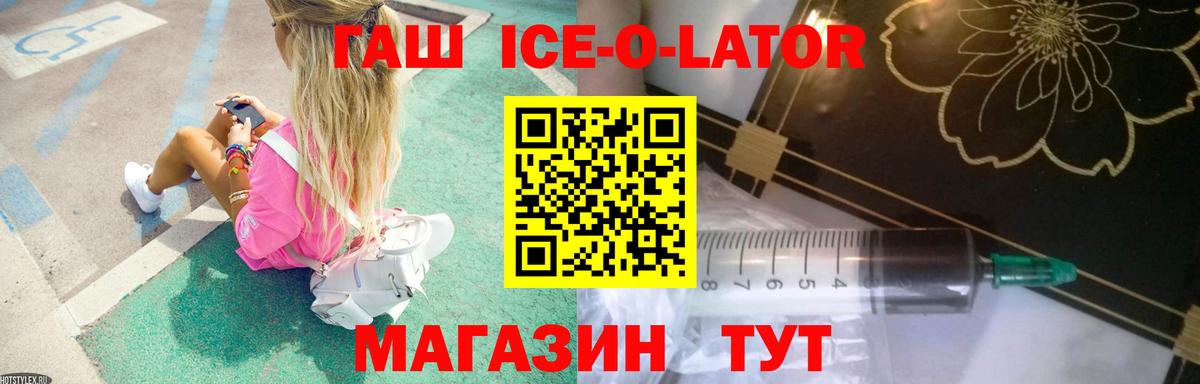 ГАШ гарик Протвино