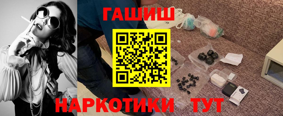 Гашиш VHQ  Вход с VPN  Протвино 