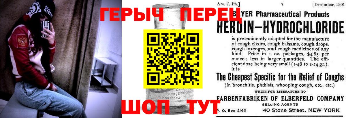 Героин хмурый  Вход с VPN  Героин  Протвино 