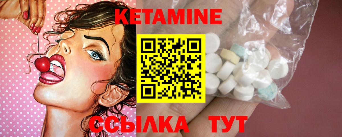 Кетамин ketamine  гидра как зайти  Протвино  Вход с VPN  Кетамин VHQ 
