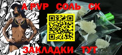 ALPHA-PVP Славгород