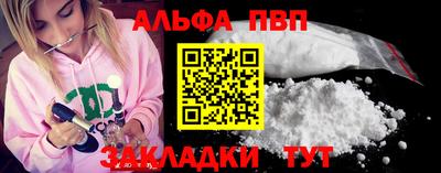 ALPHA-PVP Славгород