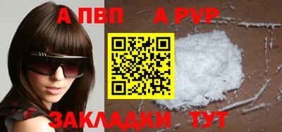 ALPHA-PVP Славгород