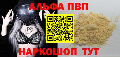 ALPHA-PVP Славгород