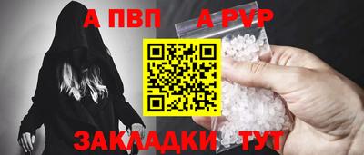ALPHA-PVP Славгород
