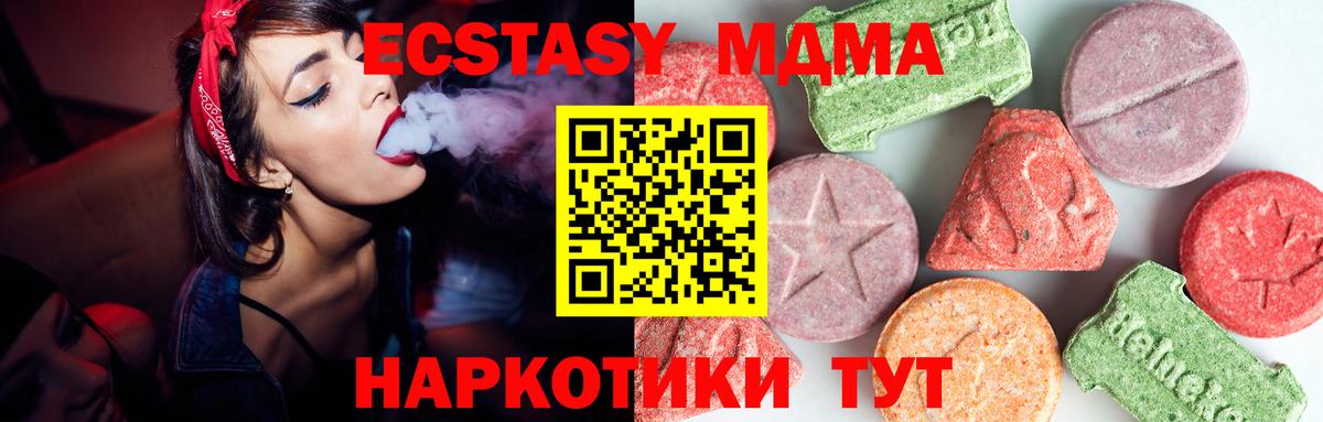 МДМА  МДМА VHQ  Вход с VPN  Протвино 