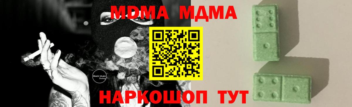 МДМА VHQ Протвино