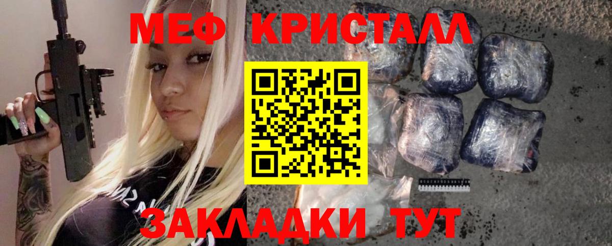 Меф  МЯУ-МЯУ  где найти наркотики  Вход с VPN  Мефедрон мяу мяу  Протвино  МЯУ-МЯУ 4 MMC 