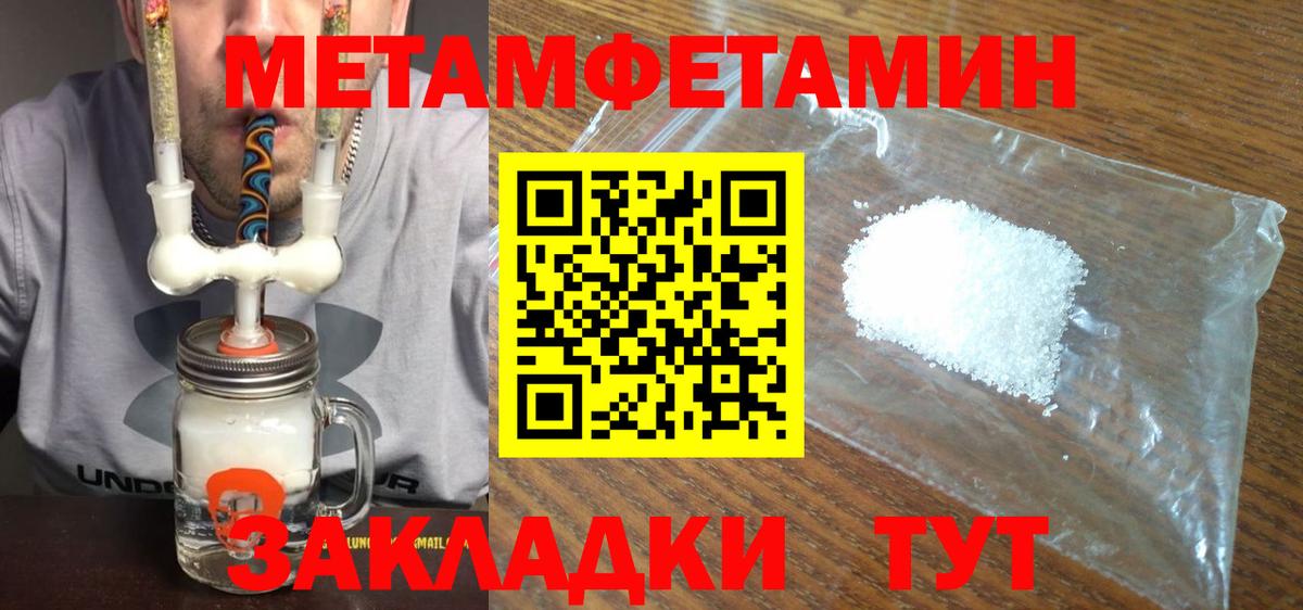 МЕТАМФЕТАМИН витя Протвино