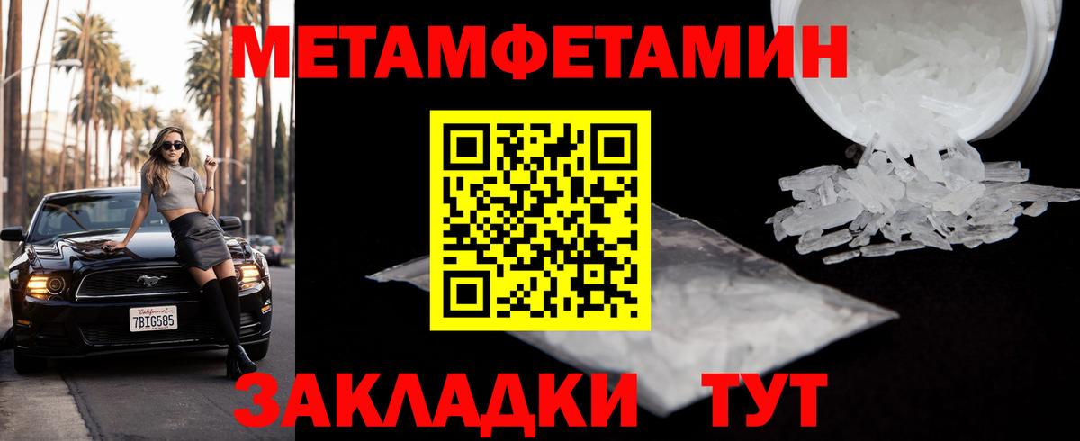 Метамфетамин мет  Метамфетамин мет  Протвино  Вход с VPN 