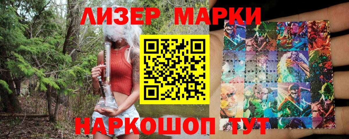 Марки NBOMe 1500мкг  где продают   Вход с VPN  Протвино  Марки NBOMe 1500мкг  Марки N-bome 