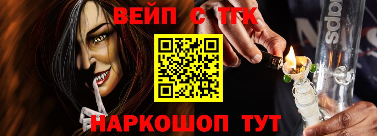 ТГК вейп  Дистиллят ТГК Wax  Протвино  Вход с VPN 
