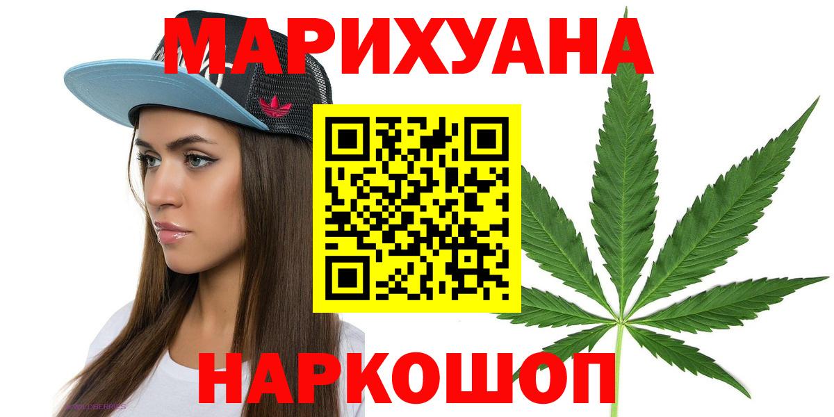 Марихуана White Widow  Вход с VPN  Канабис OG Kush  Бошки Шишки Bruce Banner  Бошки Шишки Bruce Banner  Протвино 