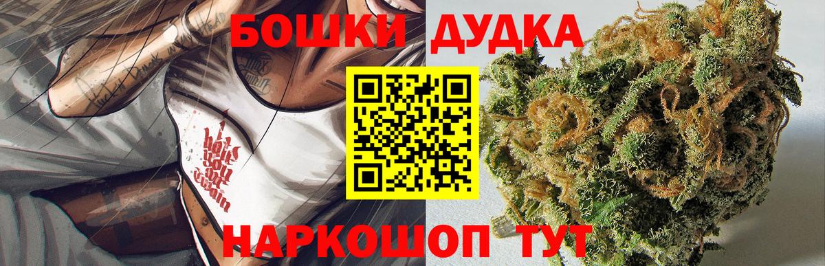 МАРИХУАНА OG Kush Протвино